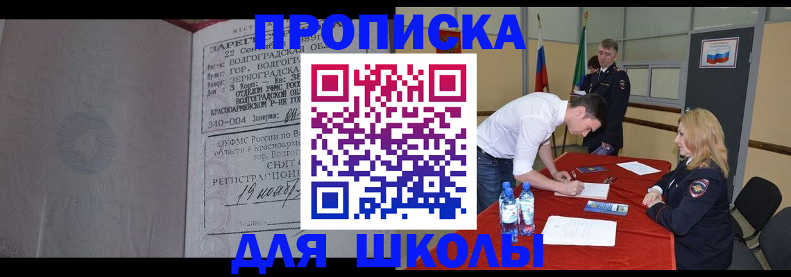 прописка гарантия в Удачном