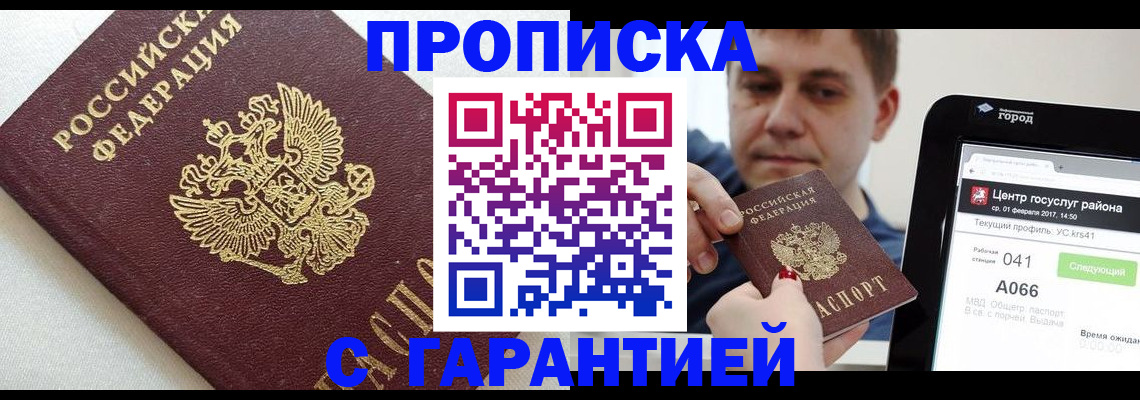 регистрация в Удачном